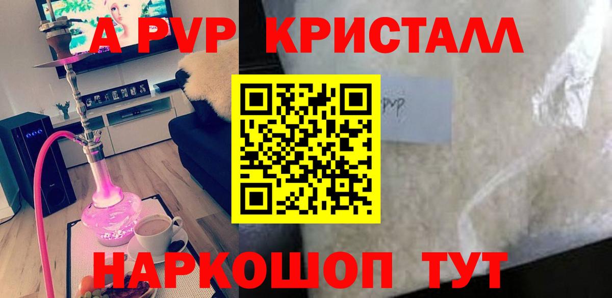 A-PVP крисы CK Зима