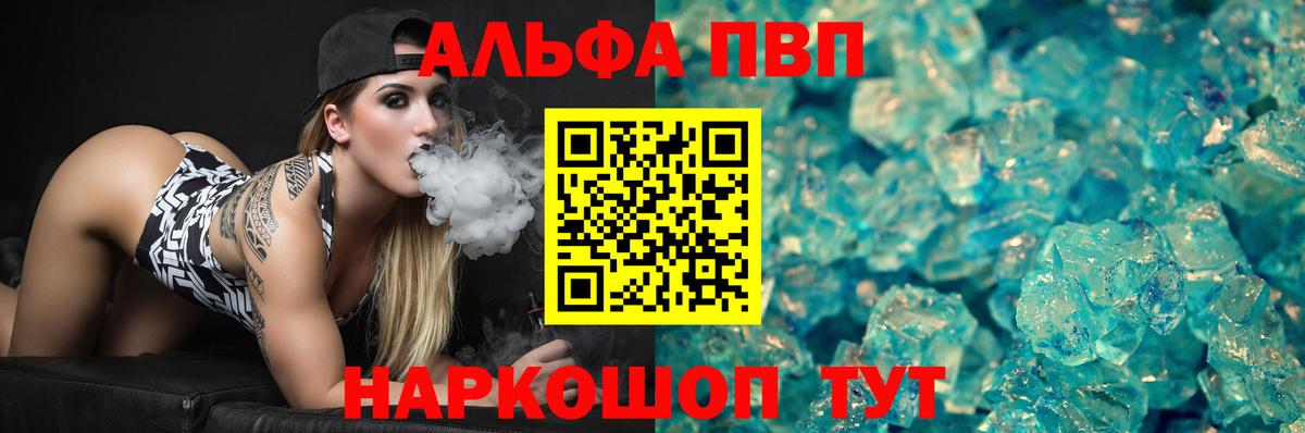 Зима  А ПВП крисы CK  Alfa_PVP Crystall  А ПВП  Вход с VPN 
