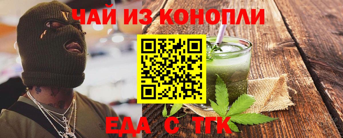 Печенье с ТГК конопля  Вход с VPN  Зима 