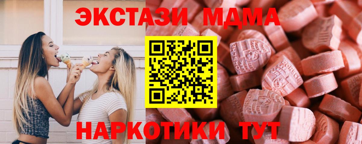 Зима  Экстази 300 mg  Ecstasy 300 mg  Вход с VPN 
