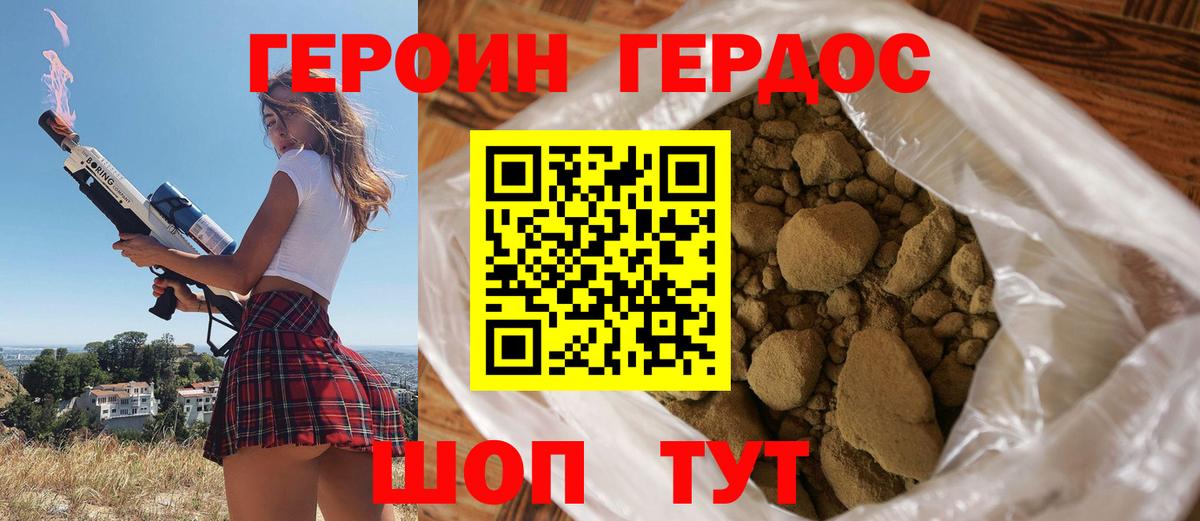 ГЕРОИН афганец  Вход с VPN  Зима 