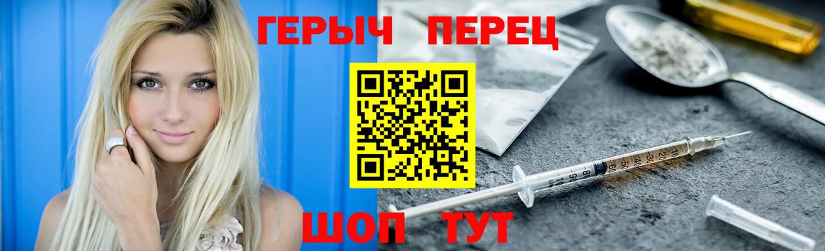 ГЕРОИН белый Зима