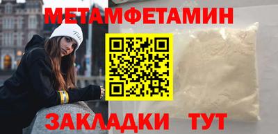 метамфетамин Малоярославец