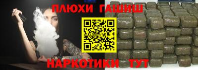 синтетический гашиш Малгобек