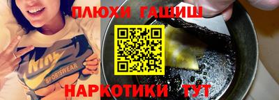 синтетический гашиш Малгобек