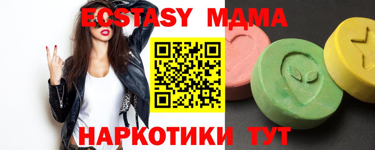 Зима  MDMA  МДМА Molly  Вход с VPN  МДМА Molly 