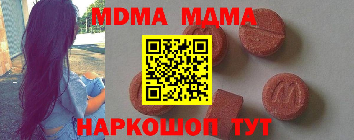 МДМА Molly Зима