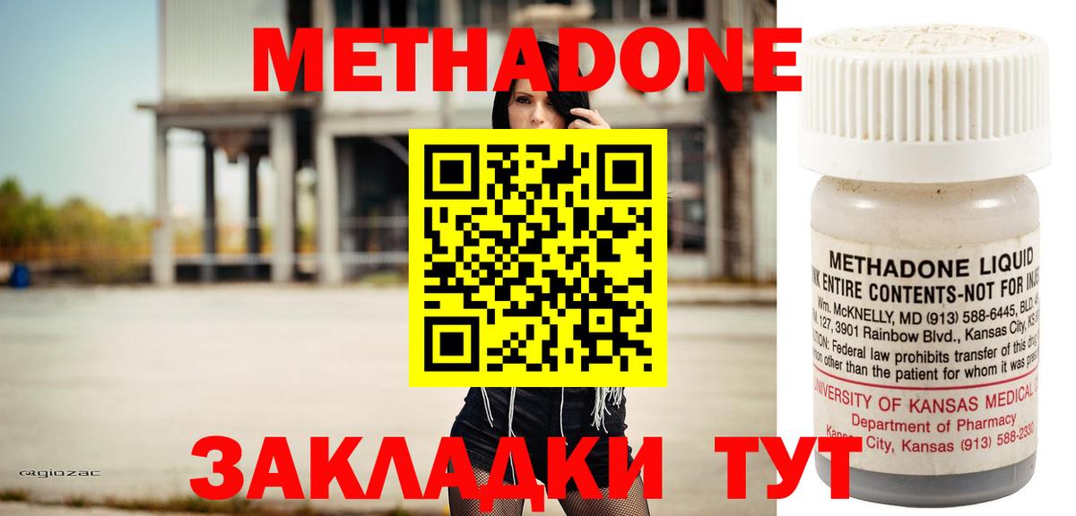 Метадон VHQ Зима