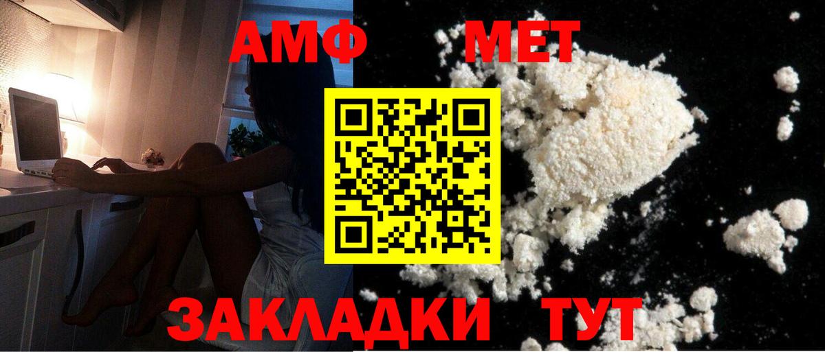 МЕТАМФЕТАМИН Декстрометамфетамин 99.9%  Вход с VPN  Зима 