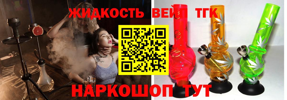 Дистиллят ТГК вейп с тгк  Вход с VPN  Зима 