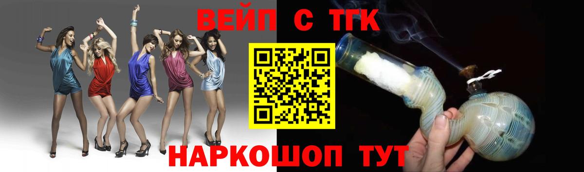 ТГК жижа Зима